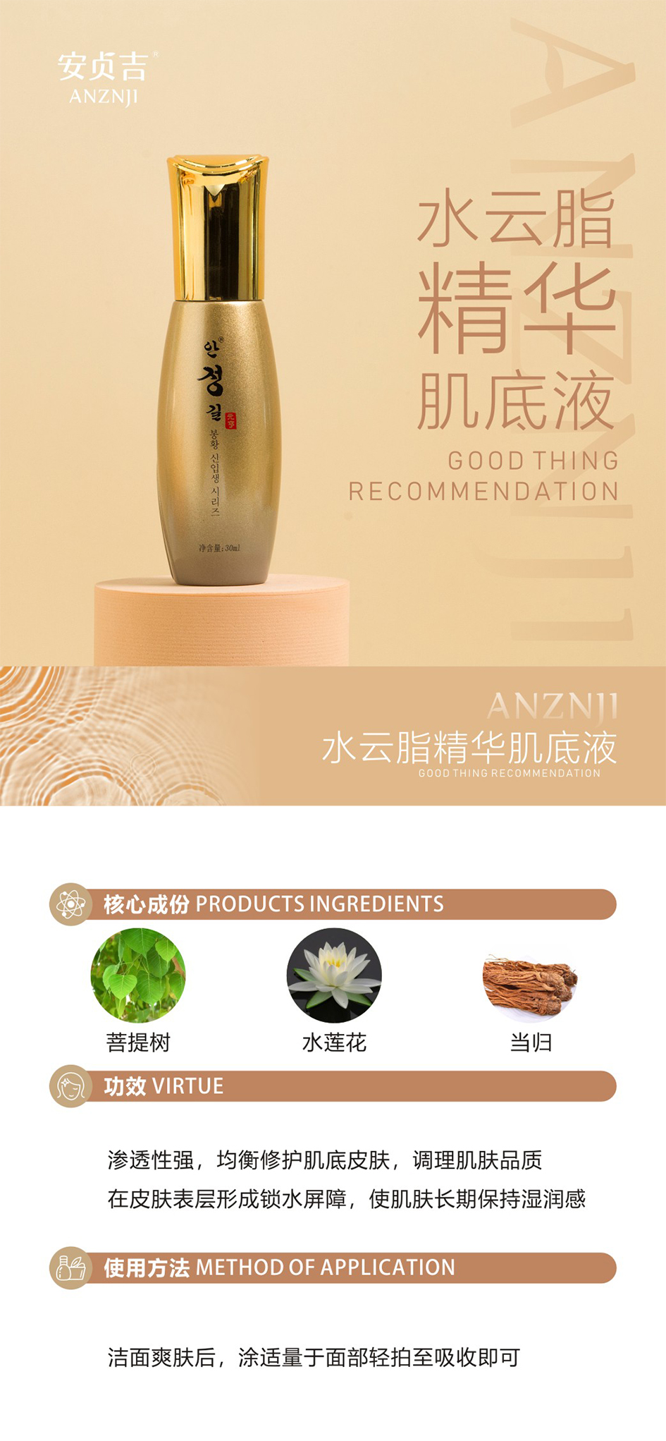 水精华.jpg