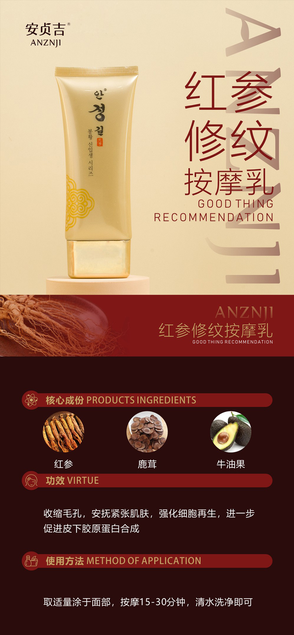 红参按摩.jpg