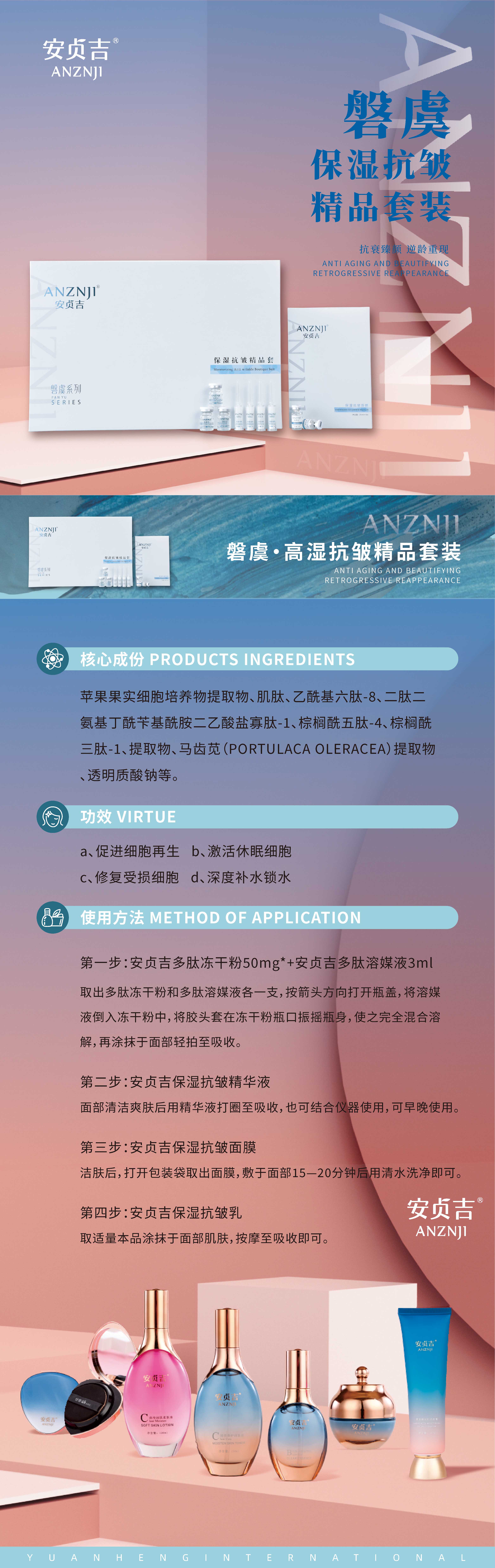 补水精品套.jpg