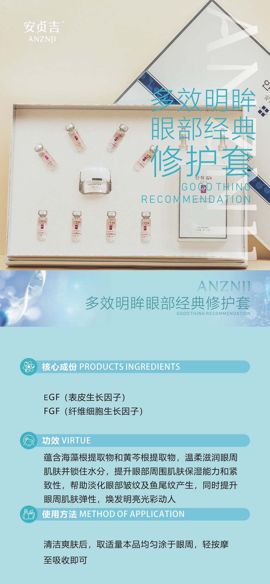 眼部套.jpg