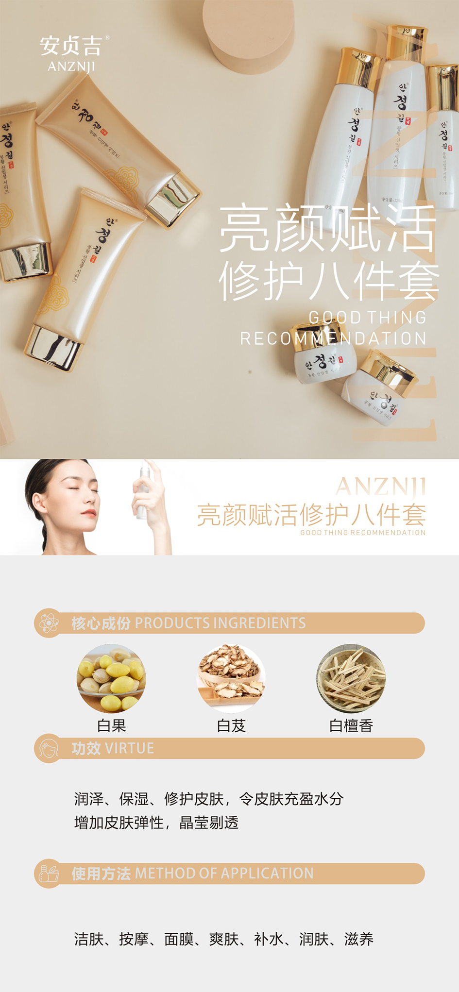 白茶八件套.jpg