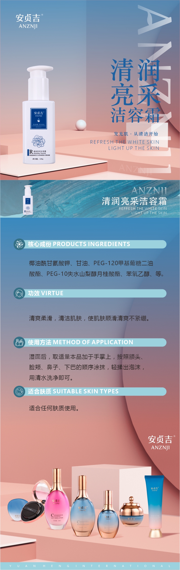 洁容霜.jpg