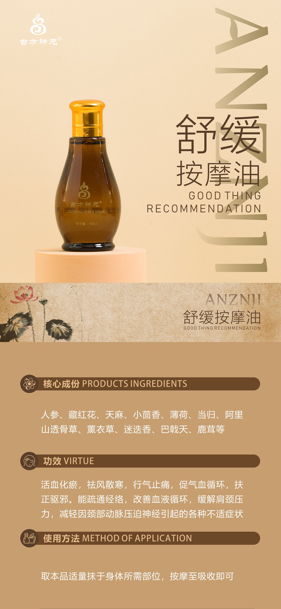 舒缓按摩油.jpg