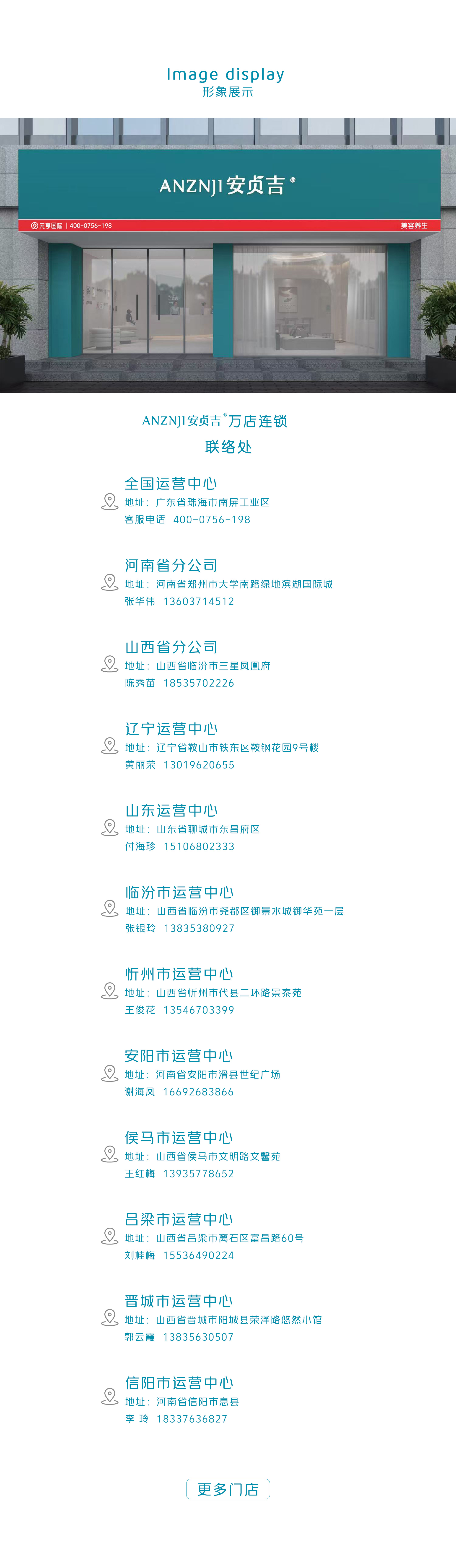 线下门店.jpg