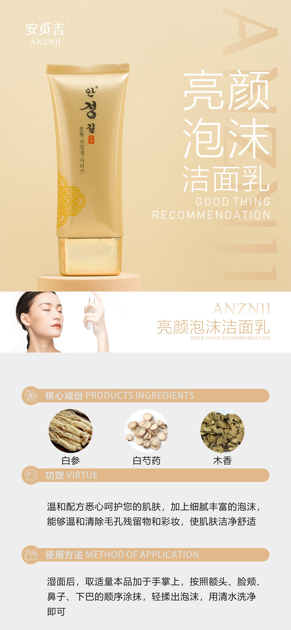 白茶洁面.jpg