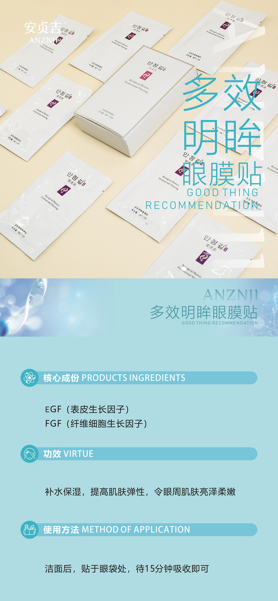 眼贴.jpg