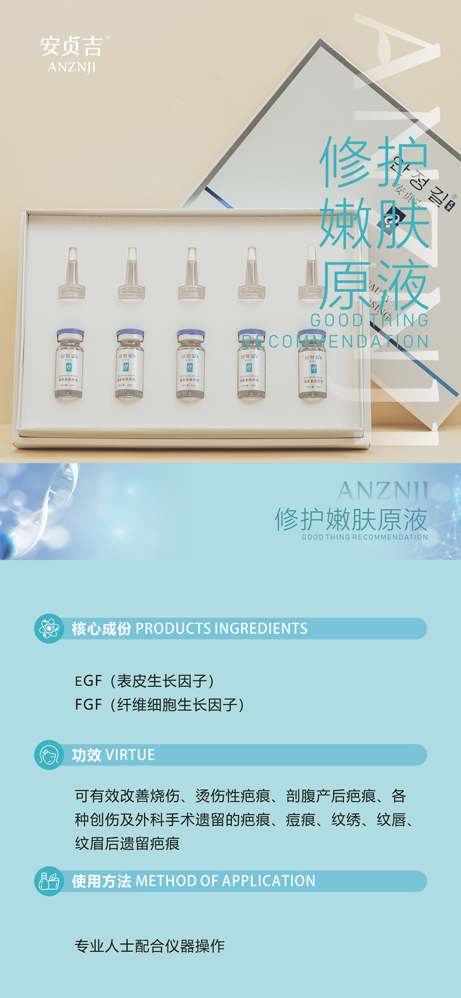 修护嫩肤.jpg